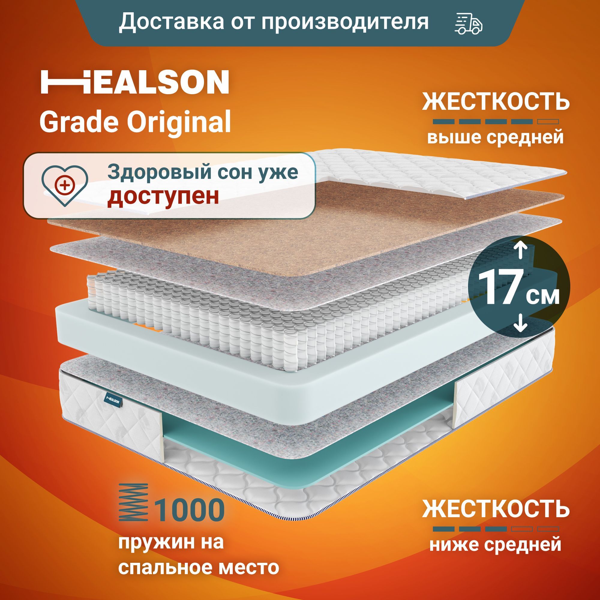 

Матрас анатомический на кровать. Grade original 120х190, Grade original