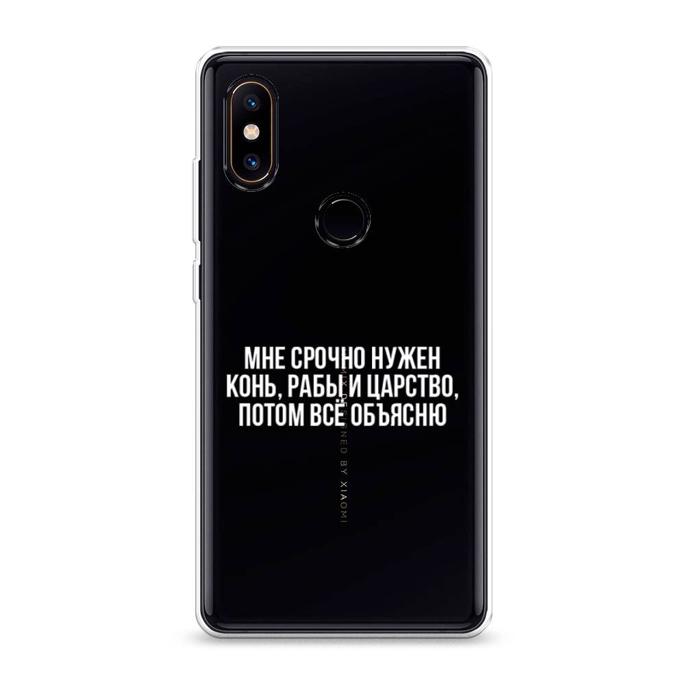 

Чехол Awog на Xiaomi Mi Mix 2S "Мне срочно нужно все", Разноцветный, 33450-6