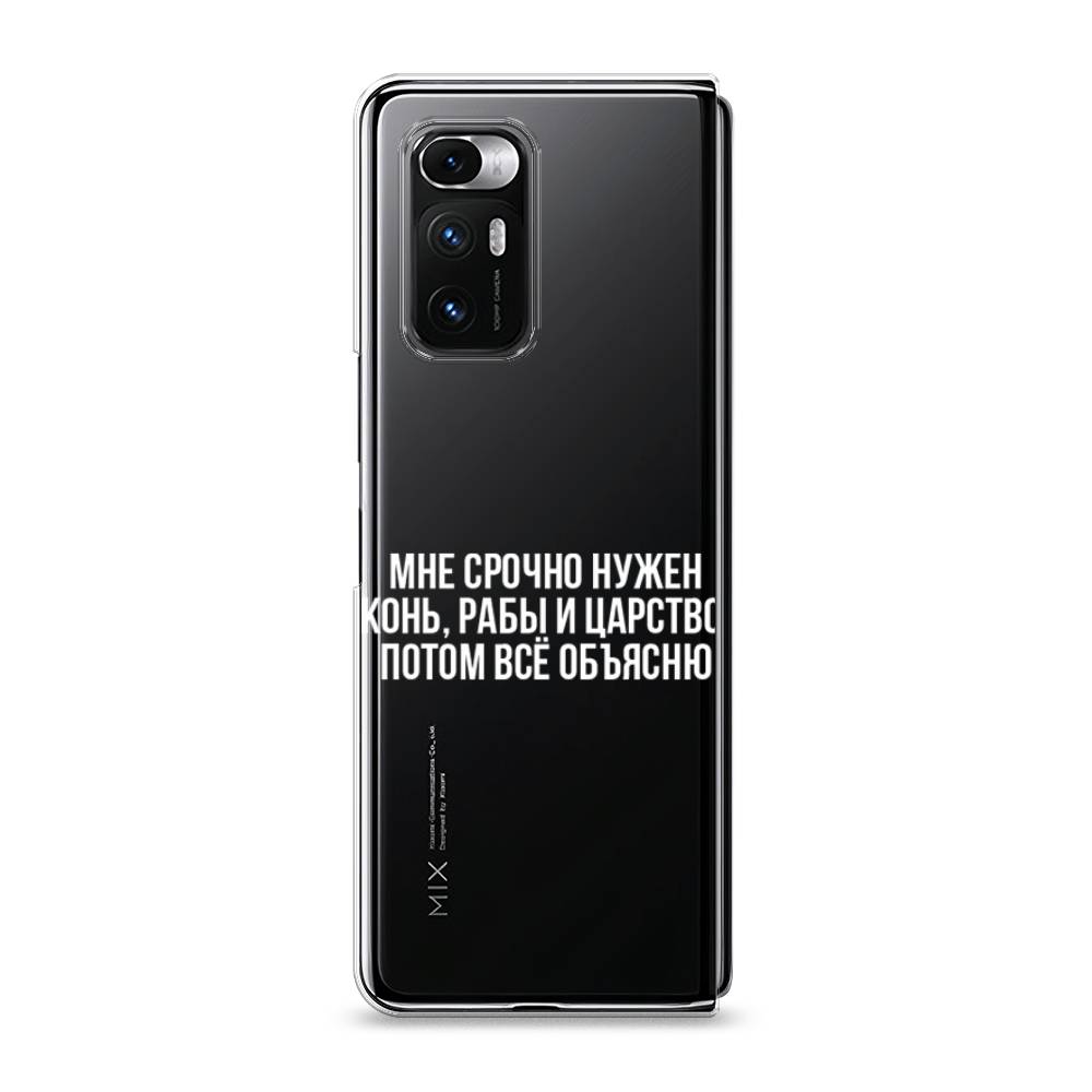 

Чехол Awog на Xiaomi Mi Mix Fold "Мне срочно нужно все", Разноцветный, 314250-6
