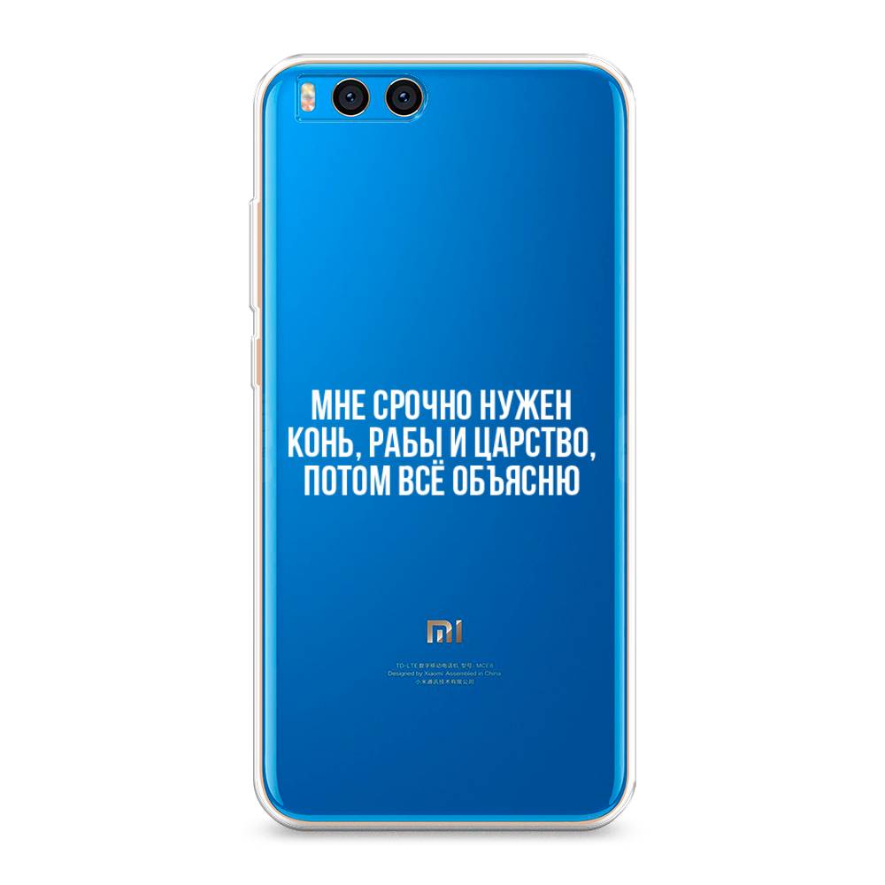 

Чехол Awog на Xiaomi Mi Note 3 "Мне срочно нужно все", Разноцветный, 32450-6