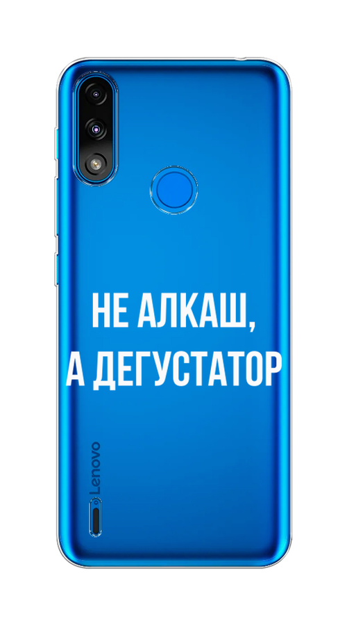 

Чехол на Lenovo K13/Motorola Moto E7 Power "Дегустатор", Белый;бежевый, 113050-6