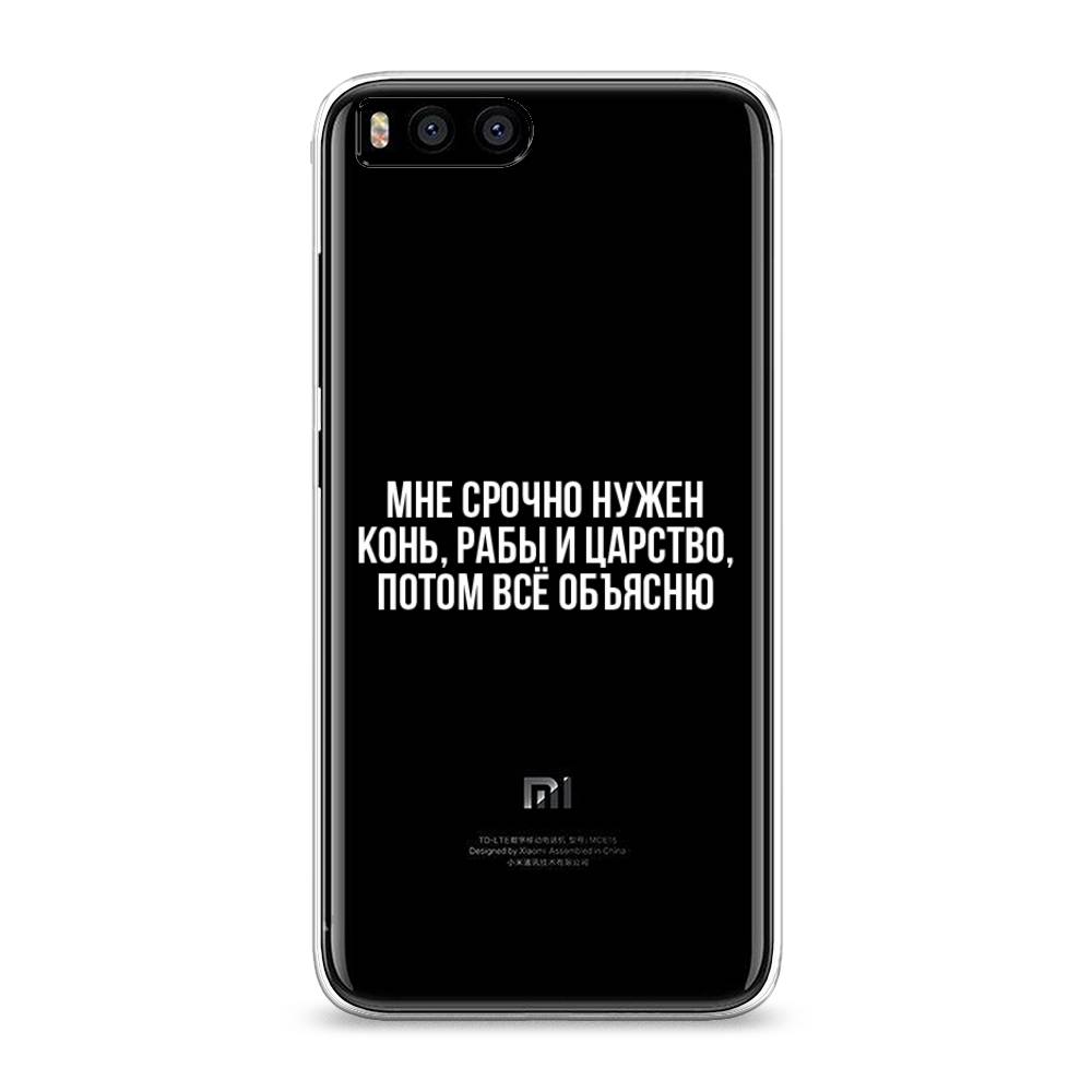 

Чехол Awog на Xiaomi Mi 6 "Мне срочно нужно все", Разноцветный, 30650-6