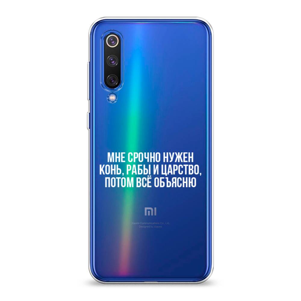 

Чехол Awog на Xiaomi Mi9 SE "Мне срочно нужно все", Разноцветный, 35250-6