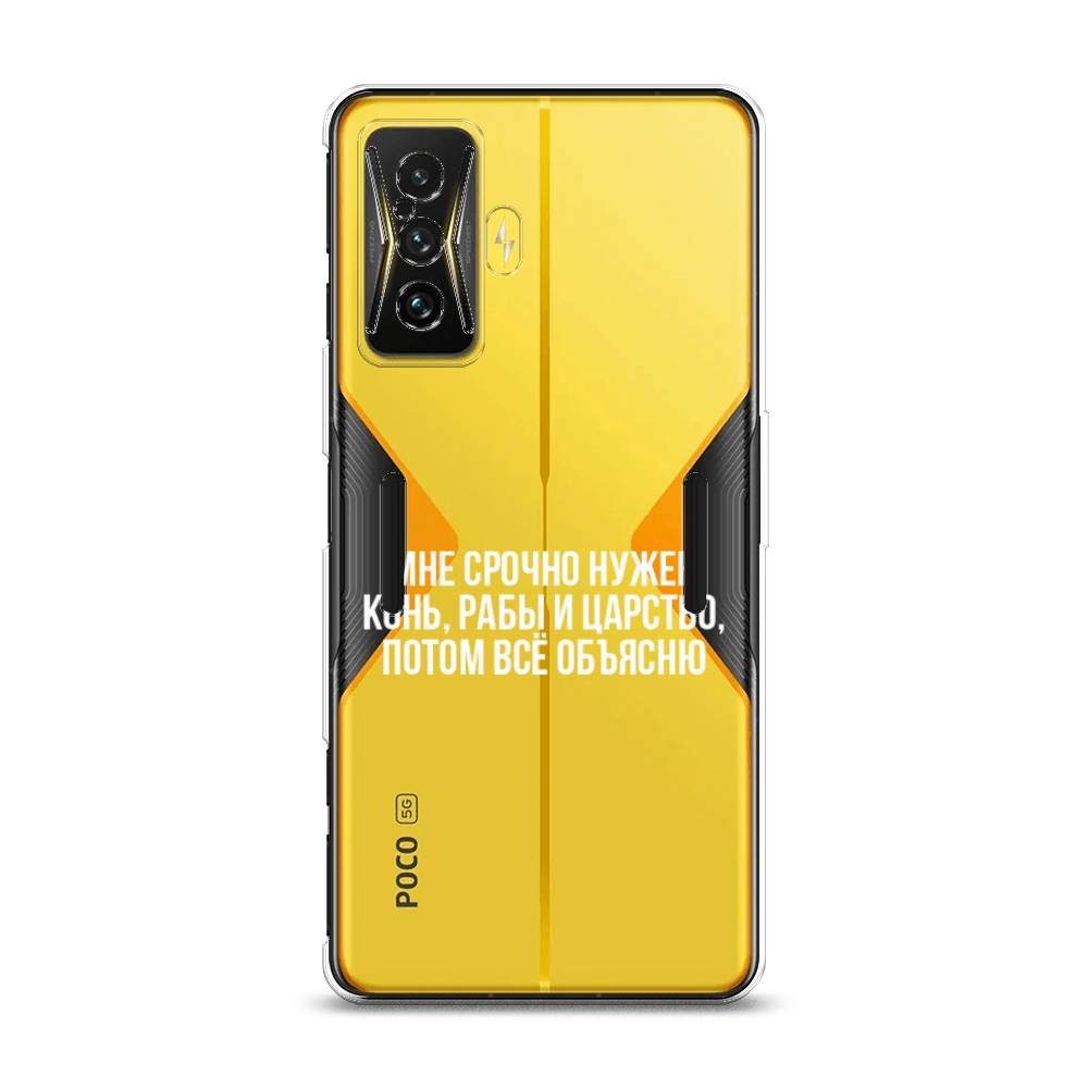 

Чехол Awog на Xiaomi Redmi K50 GE/F4 GT "Мне срочно нужно все", Разноцветный, 314950-6