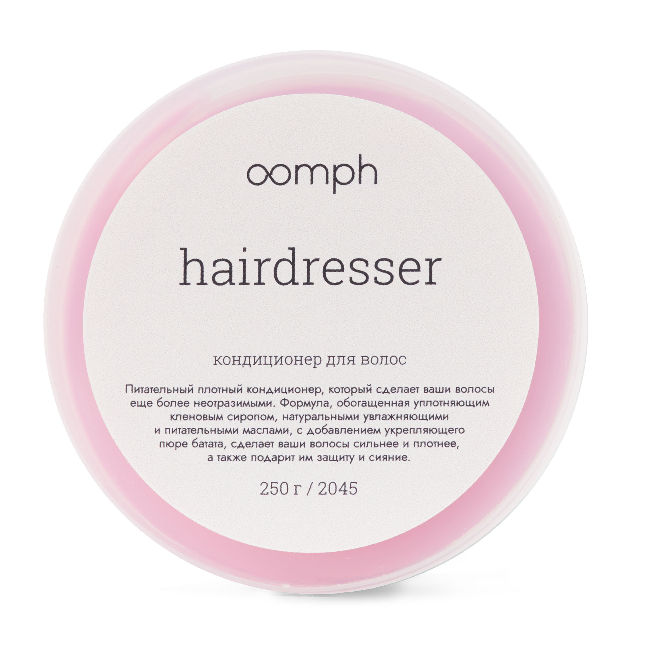 Кондиционер для волос Oomph Hairdresser 250г la sultane de saba масло для тела лотос и франжипани