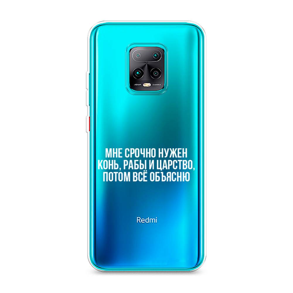 

Чехол Awog на Xiaomi Redmi 10X 5G/Pro 5G "Мне срочно нужно все", Разноцветный, 38750-6