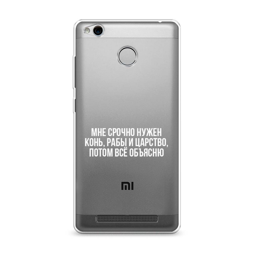 

Чехол Awog на Xiaomi Redmi 3 Pro (3S) "Мне срочно нужно все", Разноцветный, 30950-6