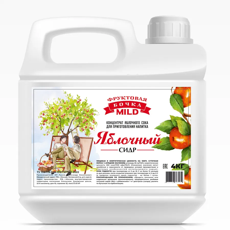 Концентрированный сок яблочный Фруктовая Бочка MILD 