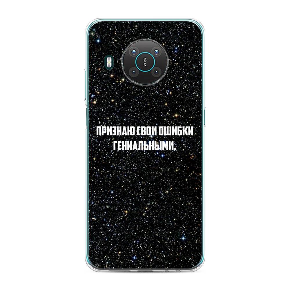 

Чехол на Nokia X20 "Признаю свои ошибки гениальными", Черный;белый, 124750-6