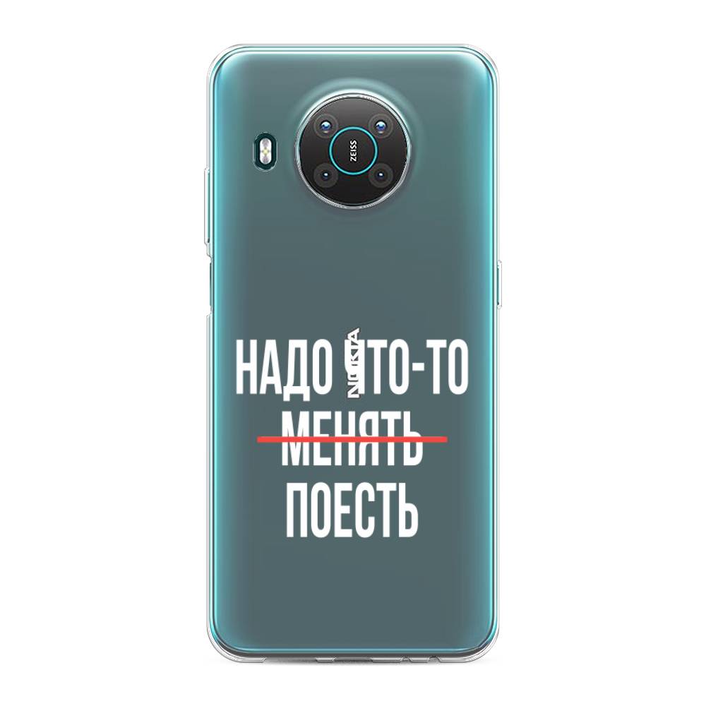 

Чехол на Nokia X20 "Надо что-то поесть", Белый;красный, 124750-6