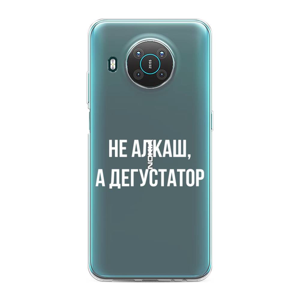 

Чехол на Nokia X20 "Дегустатор", Белый;бежевый, 124750-6