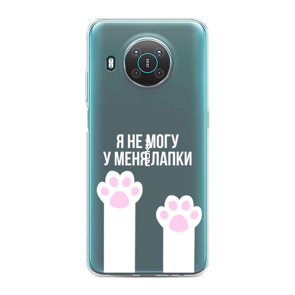 

Чехол на Nokia X20 "У меня лапки", Белый;розовый, 124750-6