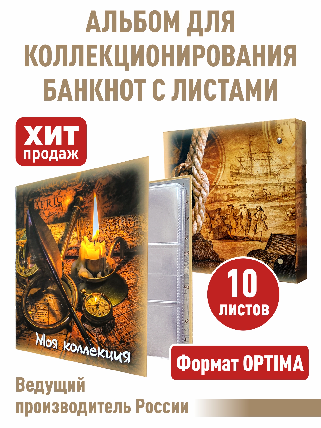 

Альбом с 10 листами для банкнот Albommonet "МОЯ КОЛЛЕКЦИЯ", Оранжевый, Альбом коллекционера