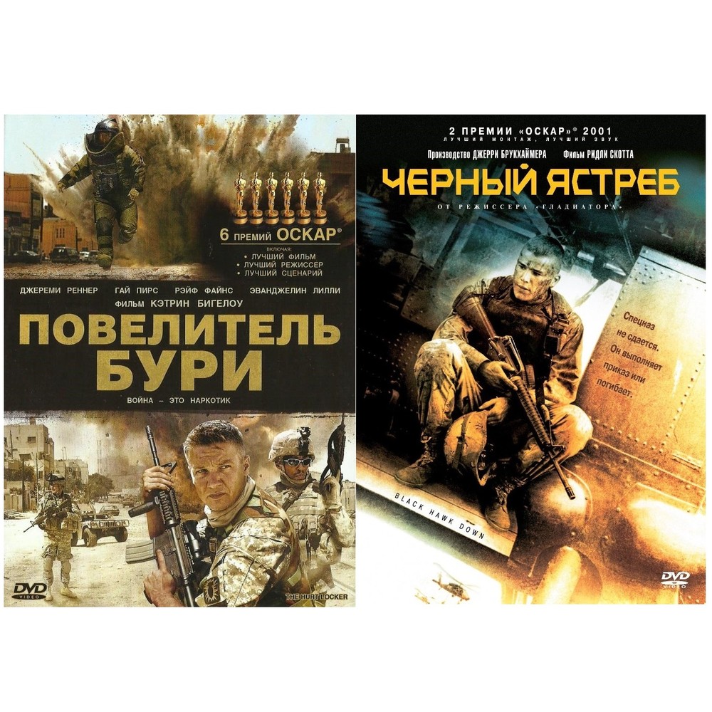 

Черный ястреб Повелитель бури (2DVD)