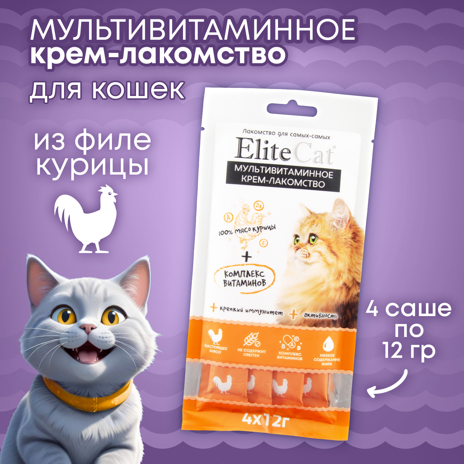 Лакомство для кошек ELITECAT крем курица 4 шт по 12 г 186₽