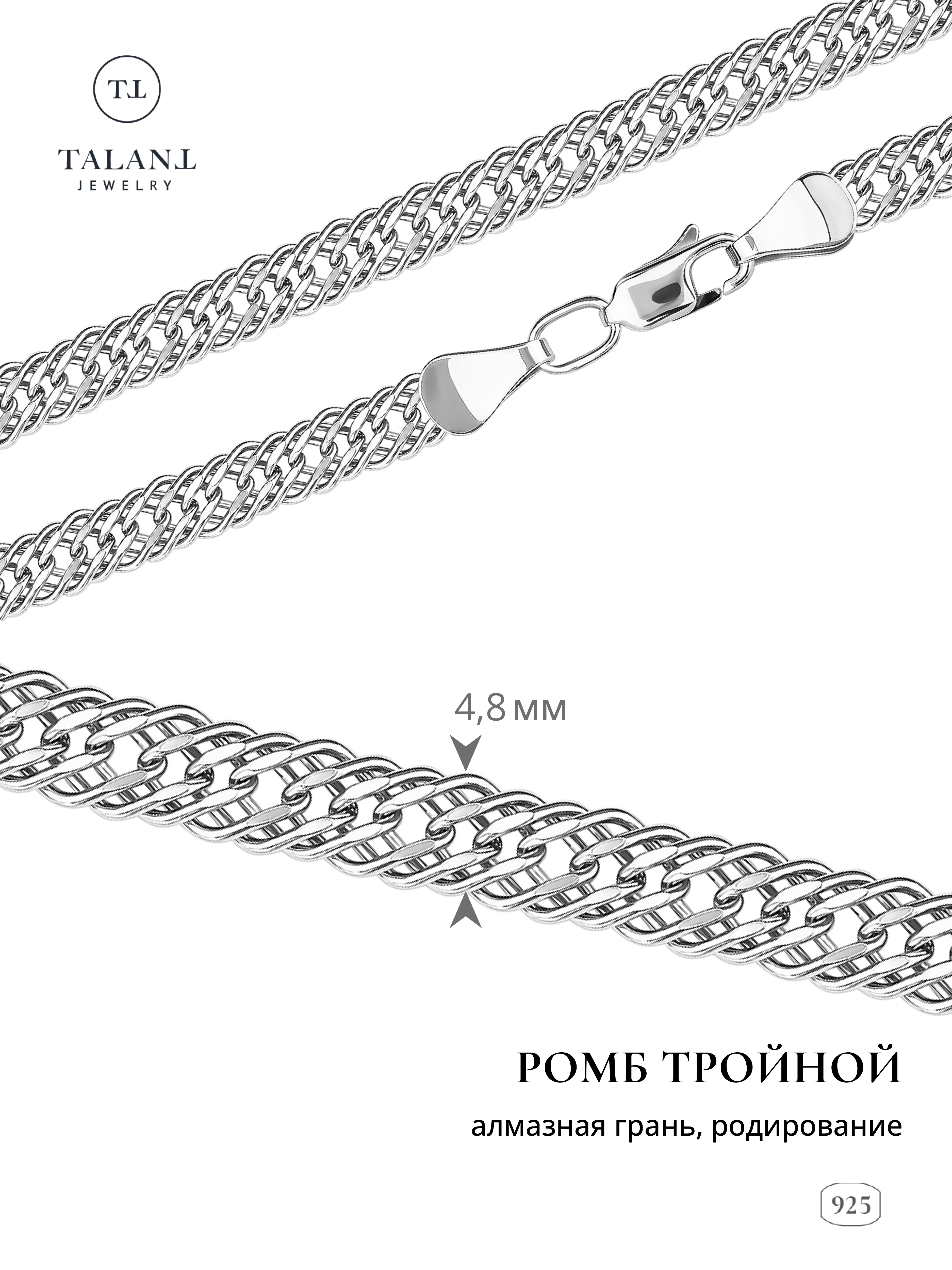 

Браслет из серебра р.  TALANT 420-73-0060-30204, 420-73-0060-30204