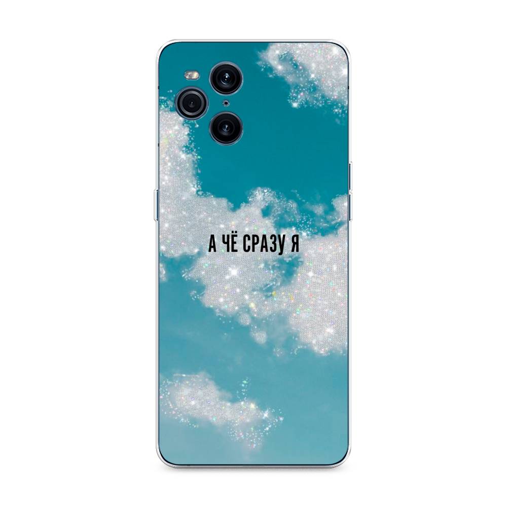 

Чехол Awog на Oppo Find X3 Pro "Че сразу я", Разноцветный, 255750-6