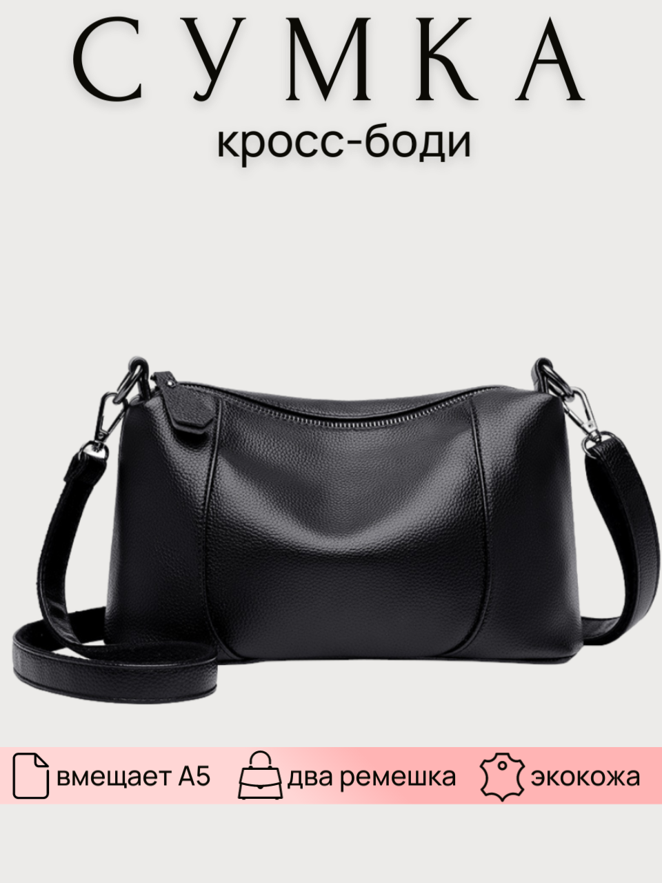 

Сумка кросс-боди женская NoBrand M01232003/04 черная, Черный, M01232003/04