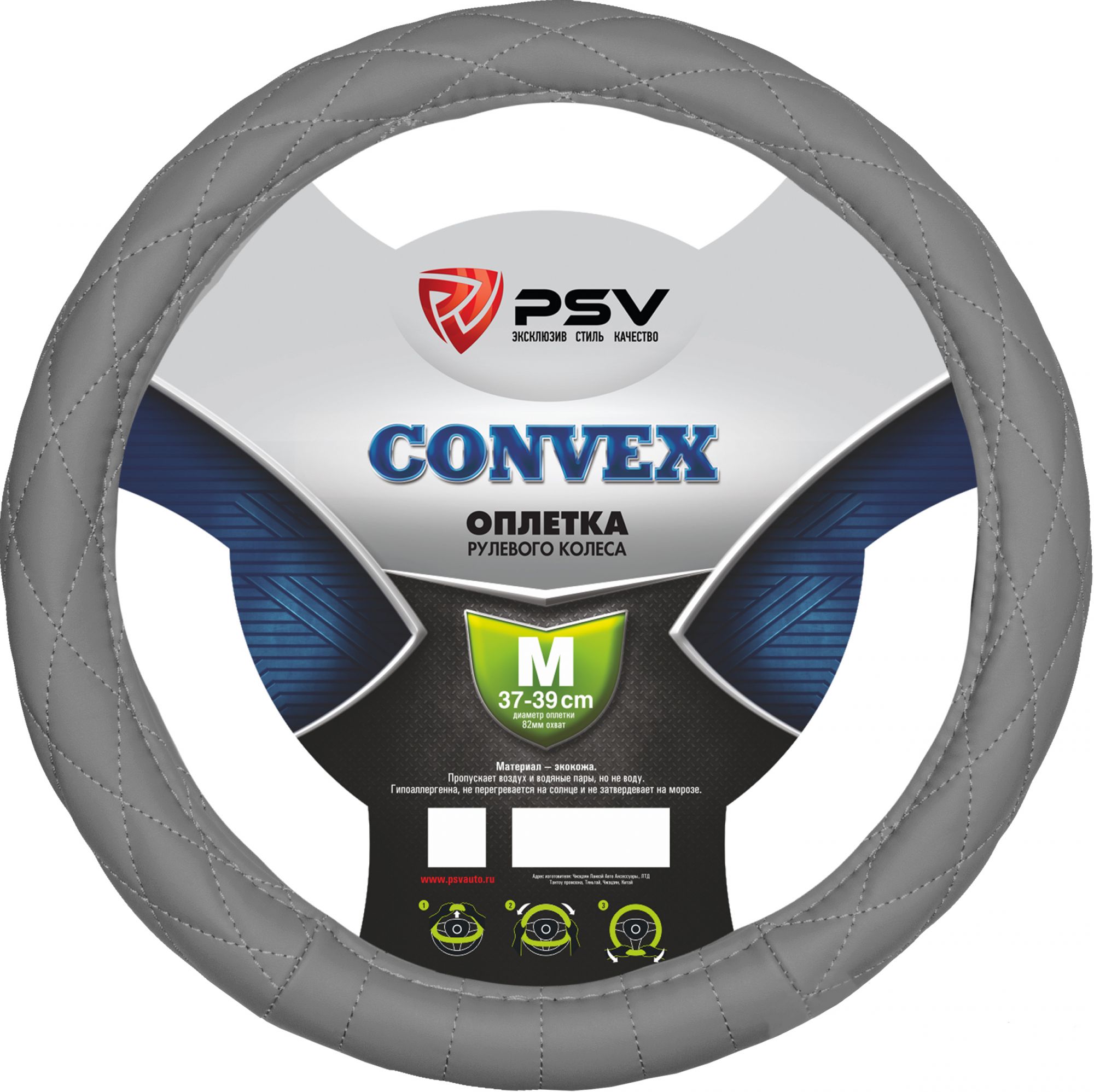 фото Оплётка на руль psv convex (серый) m