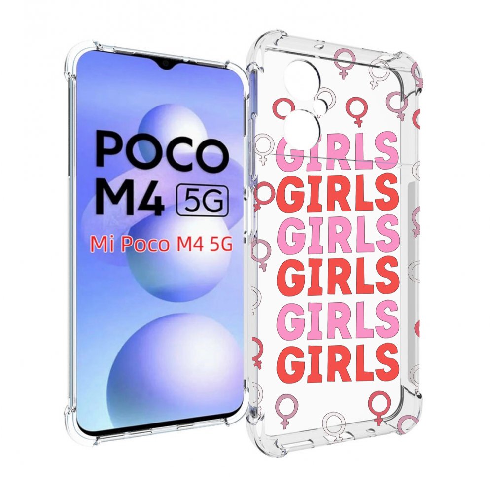 

Чехол MyPads девушки!!! женский для Xiaomi Poco M4 5G, Прозрачный, Tocco