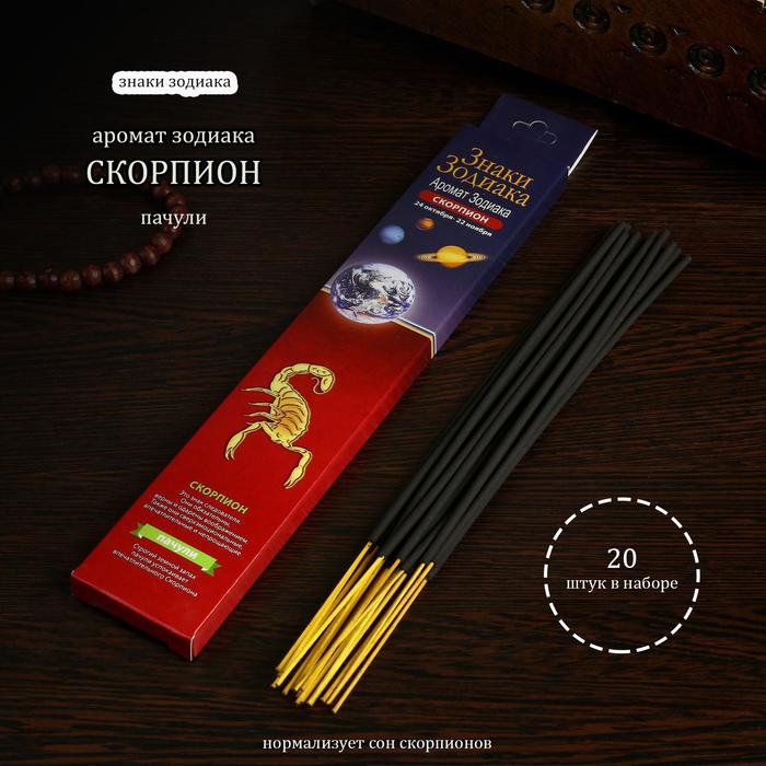 

Благовония "СКОРПИОН–пачули" , 20 палочек в упаковке