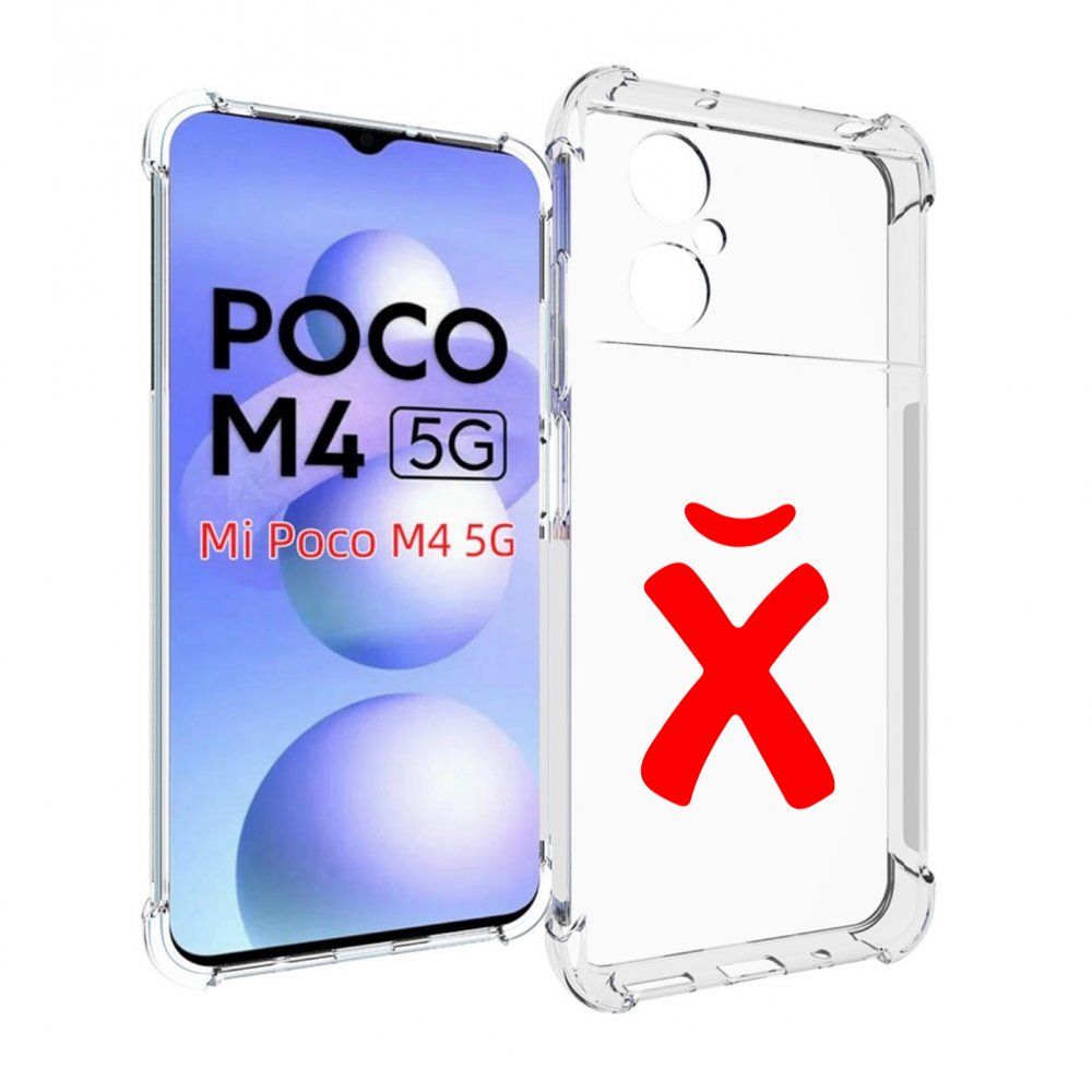 

Чехол MyPads абстракция буква х для Xiaomi Poco M4 5G, Прозрачный, Tocco