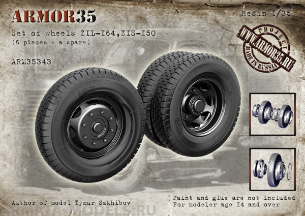 

ARM35343 Колеса ЗиС-150,ЗиЛ-164