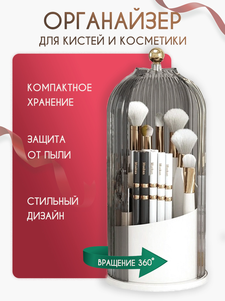 

Органайзер для косметики и кистей Whity W-1005 черный, серия W-1005