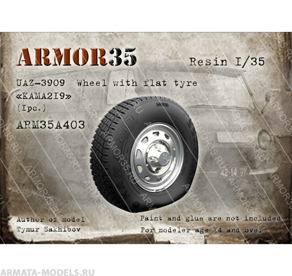 ARM35A403 УАЗ-3909 Сдутое колесо Кама219