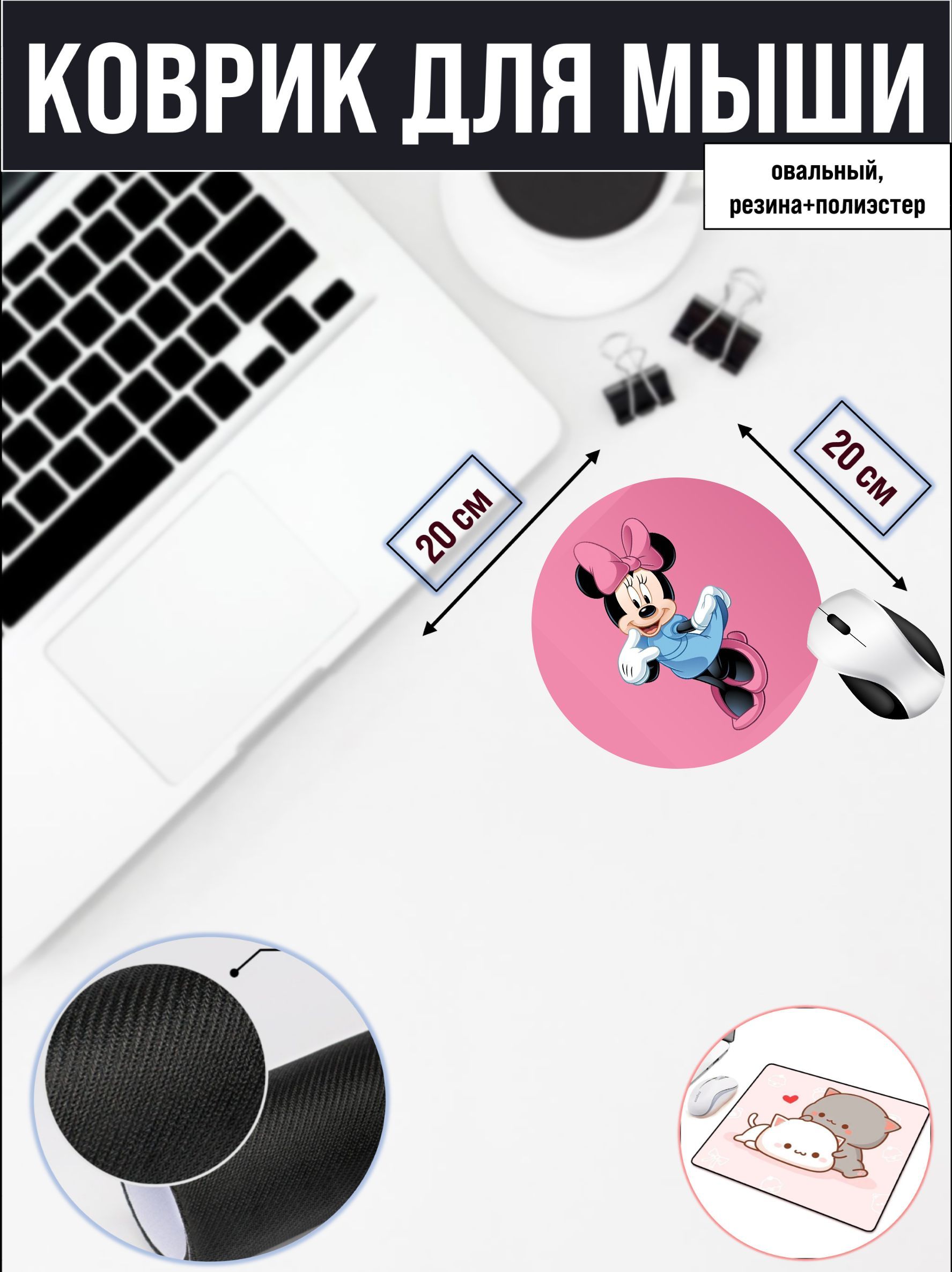 

Коврик для мыши NoBrand RS4704, Рисунок, RS4704