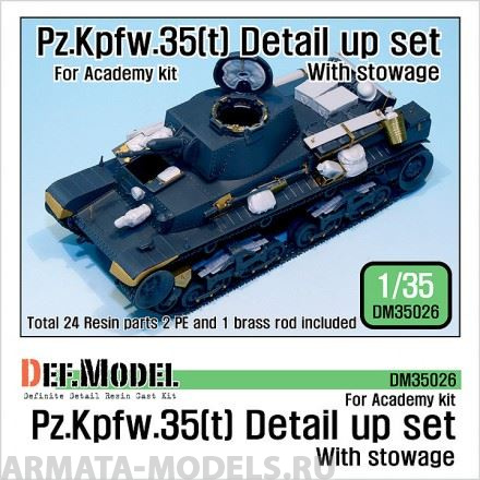 

DM35026 Дополнение для моделей Pz.Kpfw.35t Detail up set with stowage for Academy 1/35