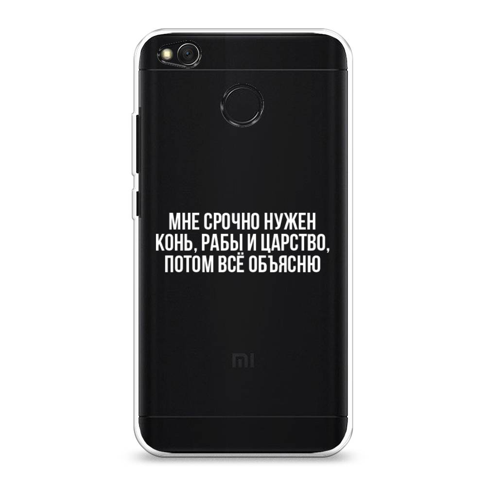 

Чехол Awog на Xiaomi Redmi 4X "Мне срочно нужно все", Разноцветный, 31450-6