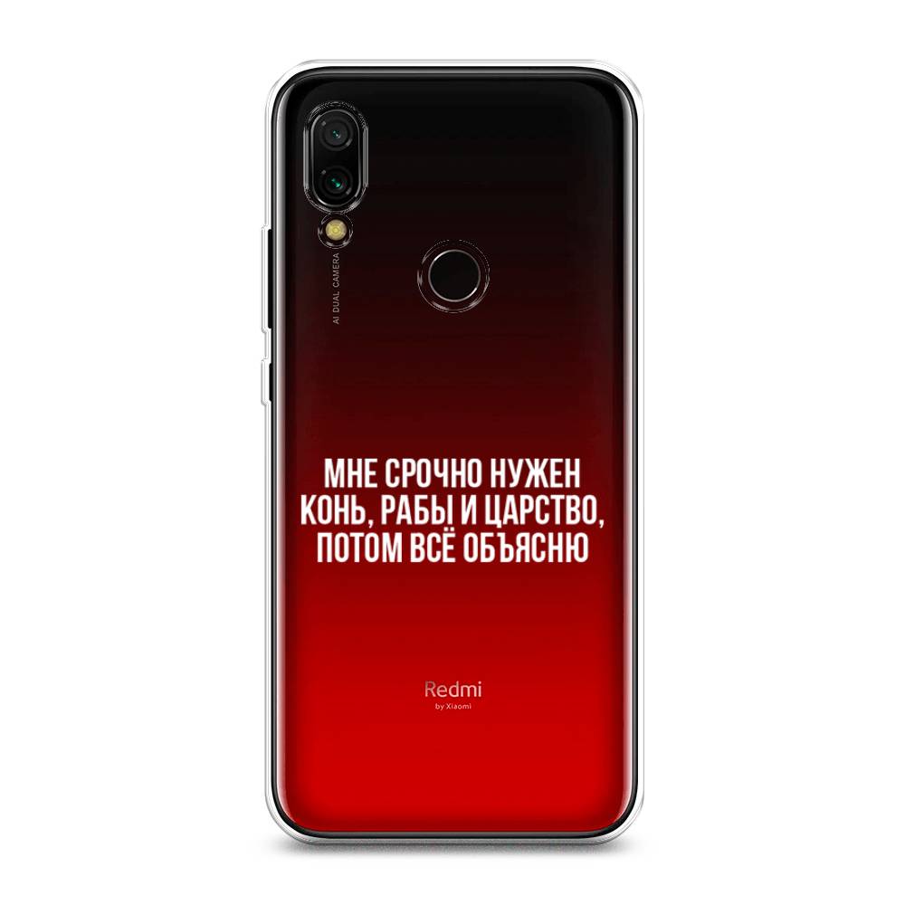 

Чехол Awog на Xiaomi Redmi 7 "Мне срочно нужно все", Разноцветный, 35050-6