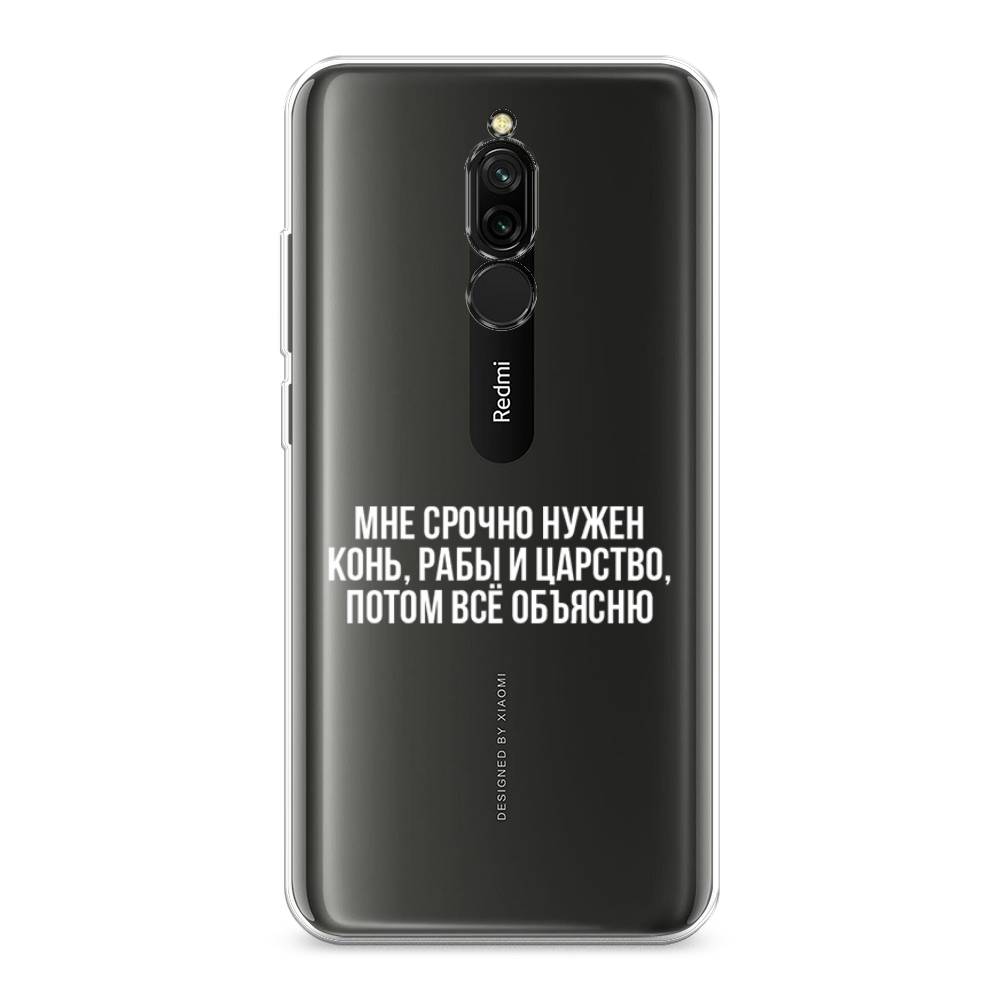 

Чехол Awog на Xiaomi Redmi 8 "Мне срочно нужно все", Разноцветный, 37150-6