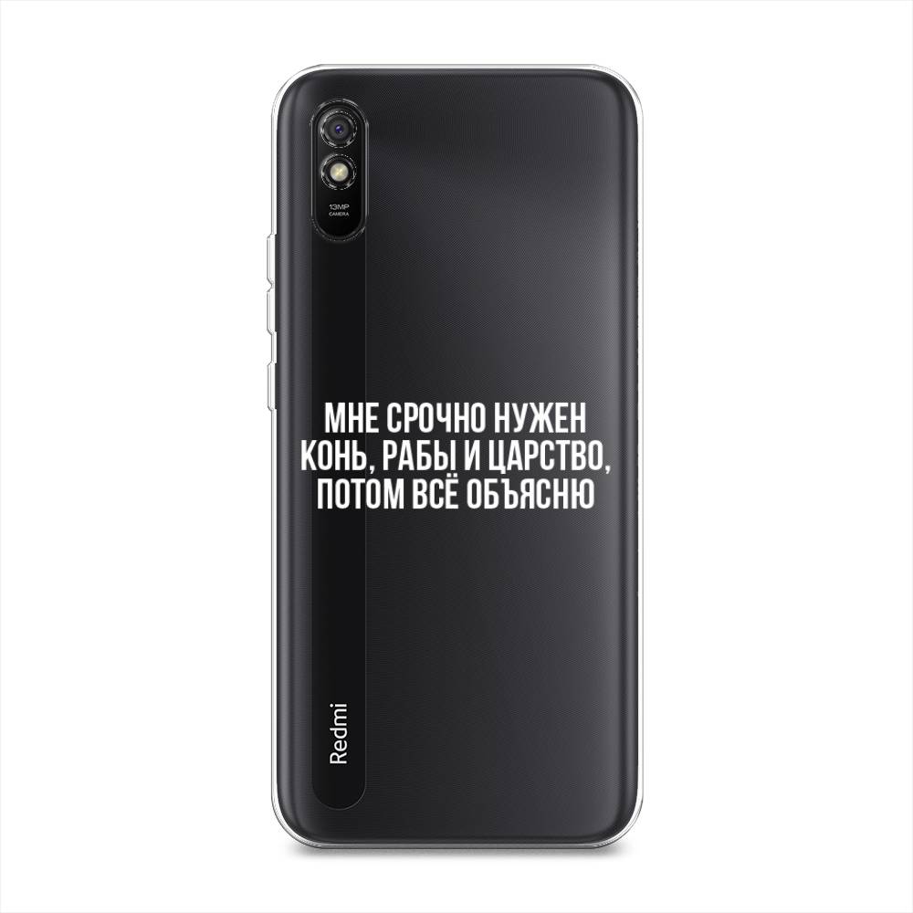 

Чехол Awog на Xiaomi Redmi 9A "Мне срочно нужно все", Разноцветный, 38950-6