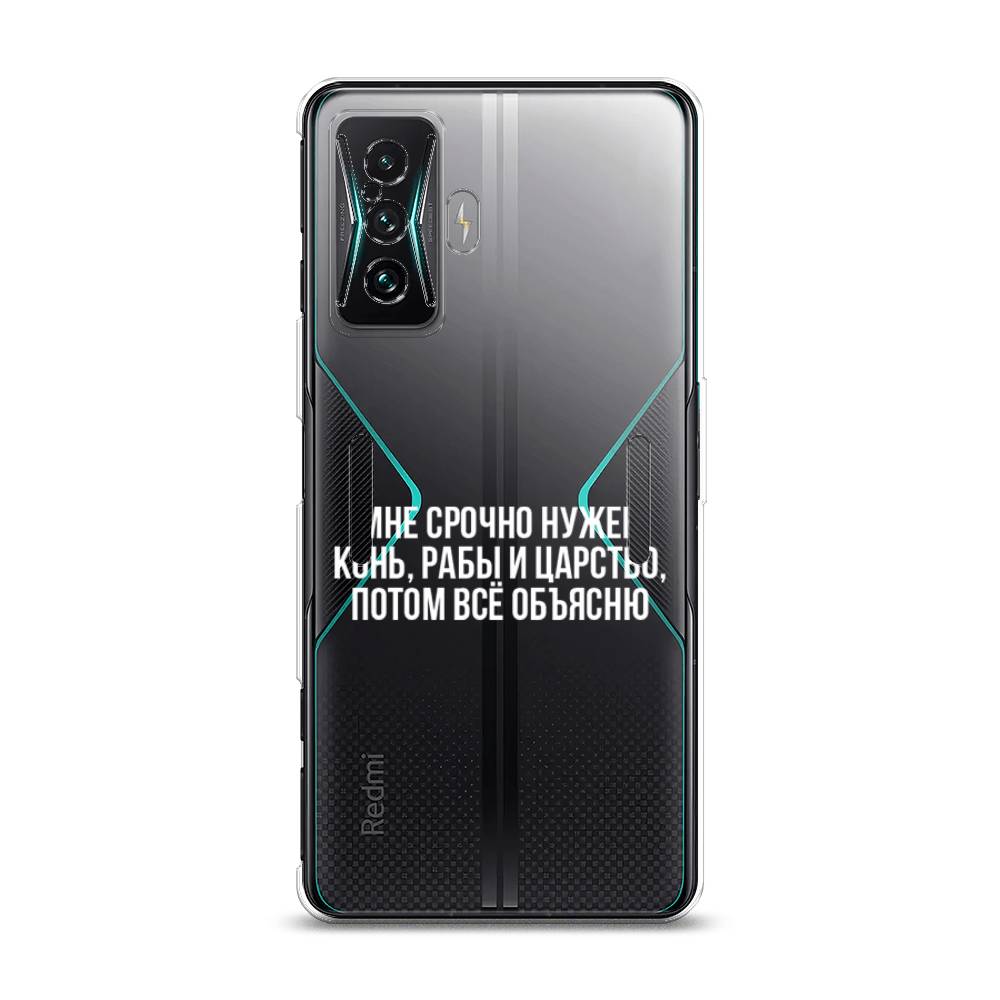 

Чехол Awog на Xiaomi Redmi K50 GE/F4 GT "Мне срочно нужно все", Разноцветный, 314350-6