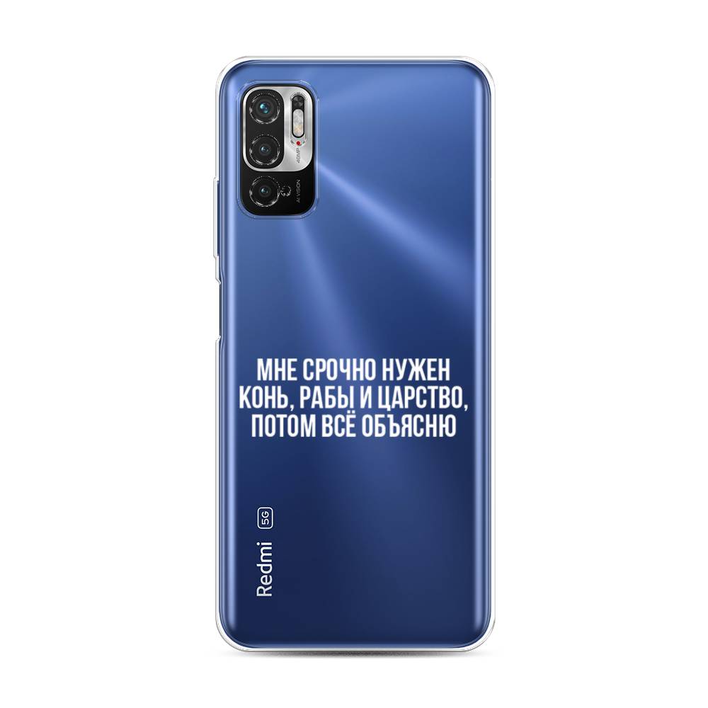 фото Силиконовый чехол "мне срочно нужно все" на xiaomi redmi note 10 5g awog