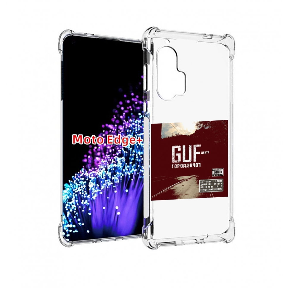 

Чехол MyPads Город дорог Guf для Motorola Edge+ Plus, Прозрачный, Tocco