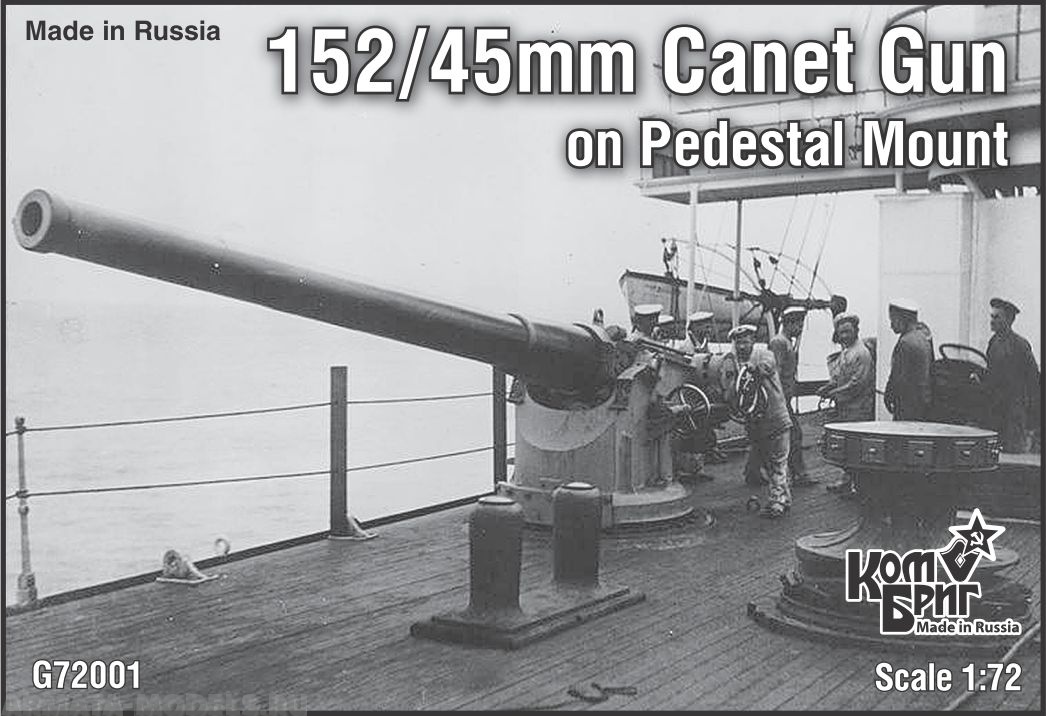 

KBG72001 Russian 152/45mm Canet Gun on Pedestal Mount