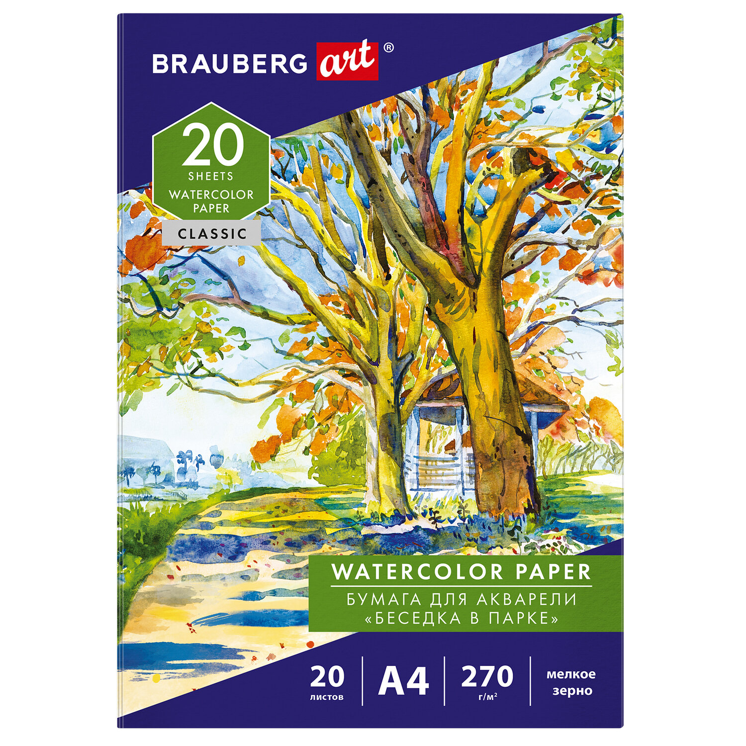 Папка для акварели Brauberg А4, 20 л., 270 г/м2, мелкое зерно Беседка в парке 3 шт