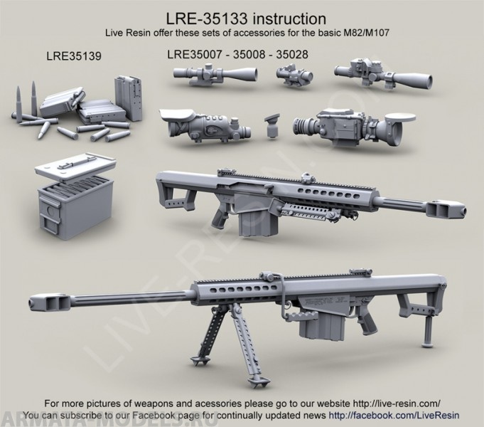 

LRE35133 Крупнокалиберная снайперская винтовка Barrett M82A1 .50 калибр и M82A1 CQB