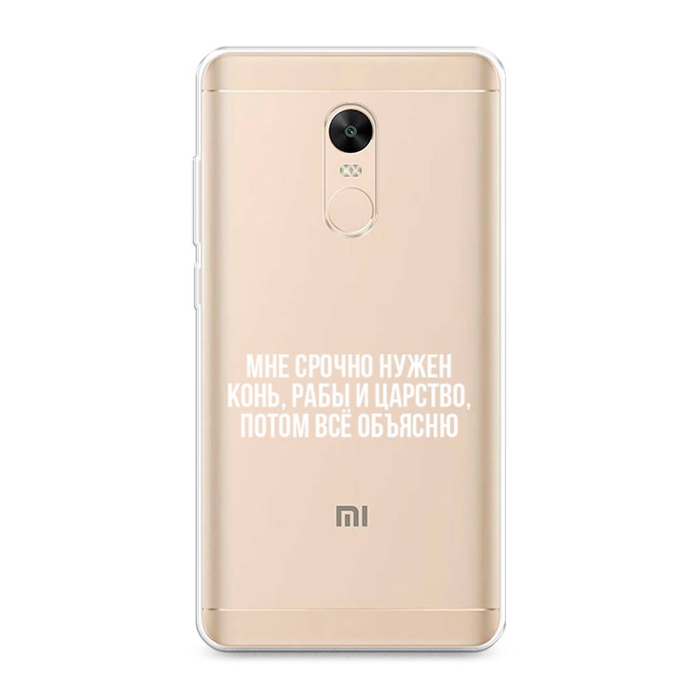 фото Силиконовый чехол "мне срочно нужно все" на xiaomi redmi note 4x awog