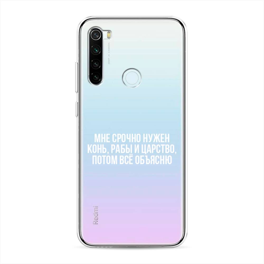 фото Силиконовый чехол "мне срочно нужно все" на xiaomi redmi note 8t awog