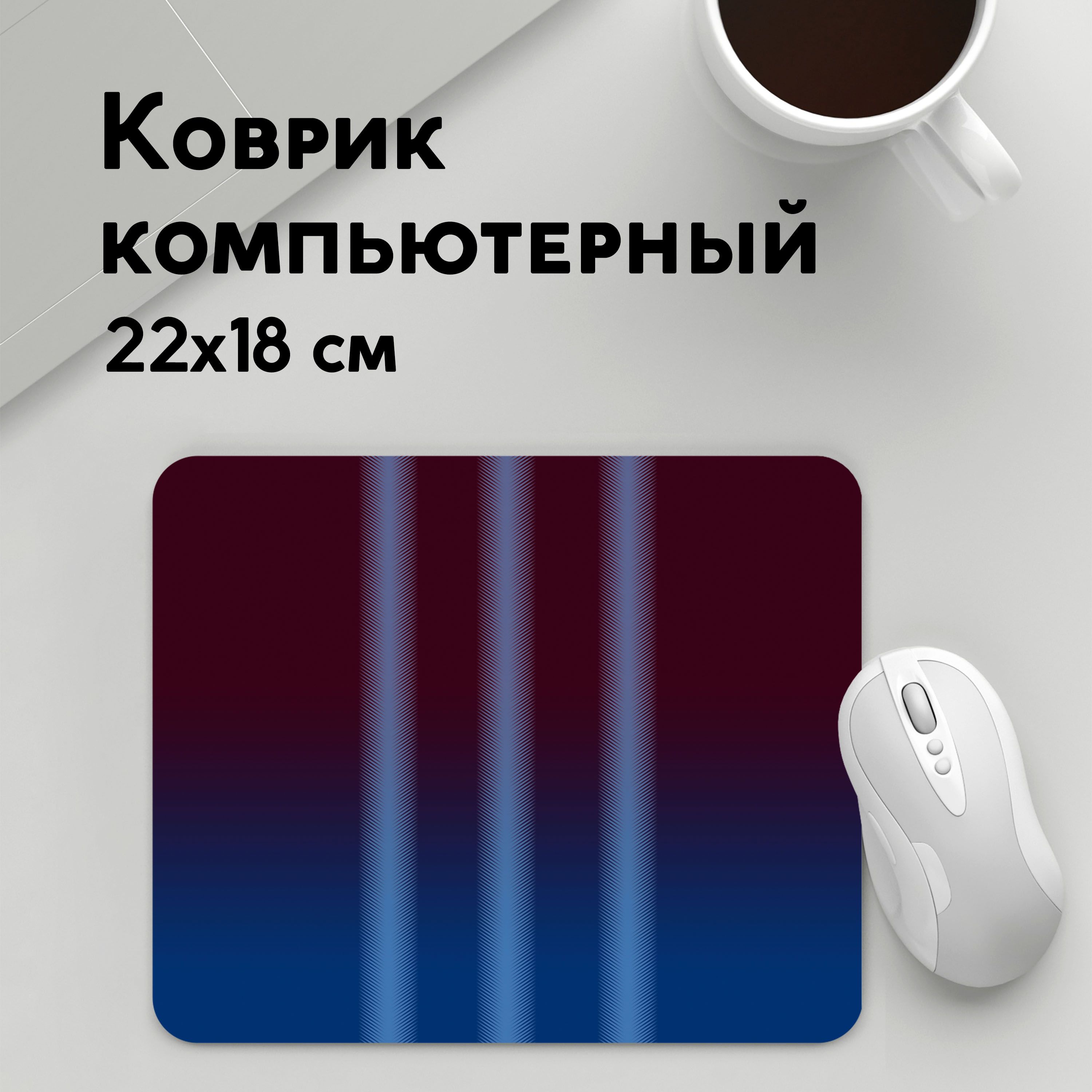

Коврик для мышки PANiN FC Gradient (MousePad22x18UST1UST1392525)