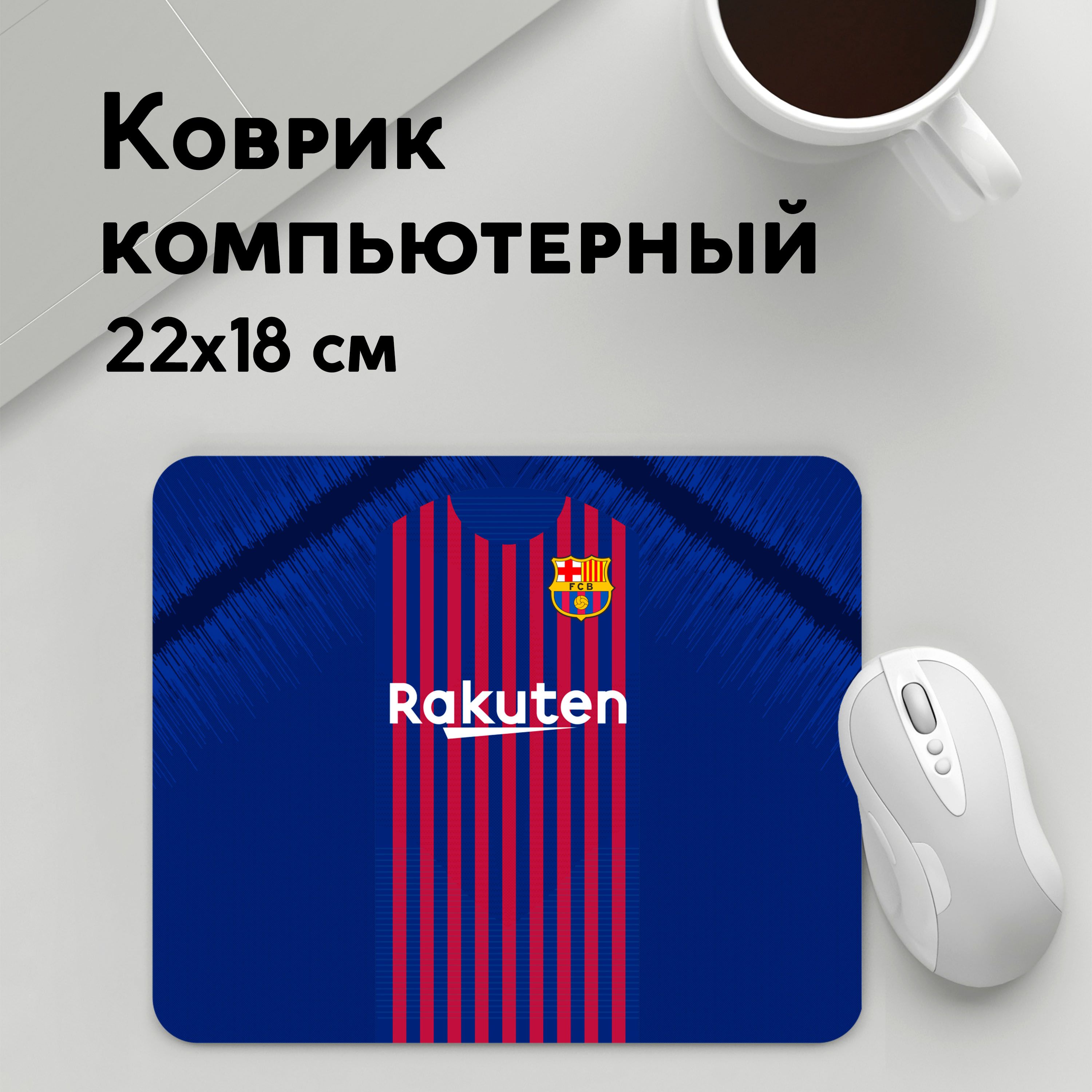 

Коврик для мышки PANiN home (MousePad22x18UST1UST1461791)