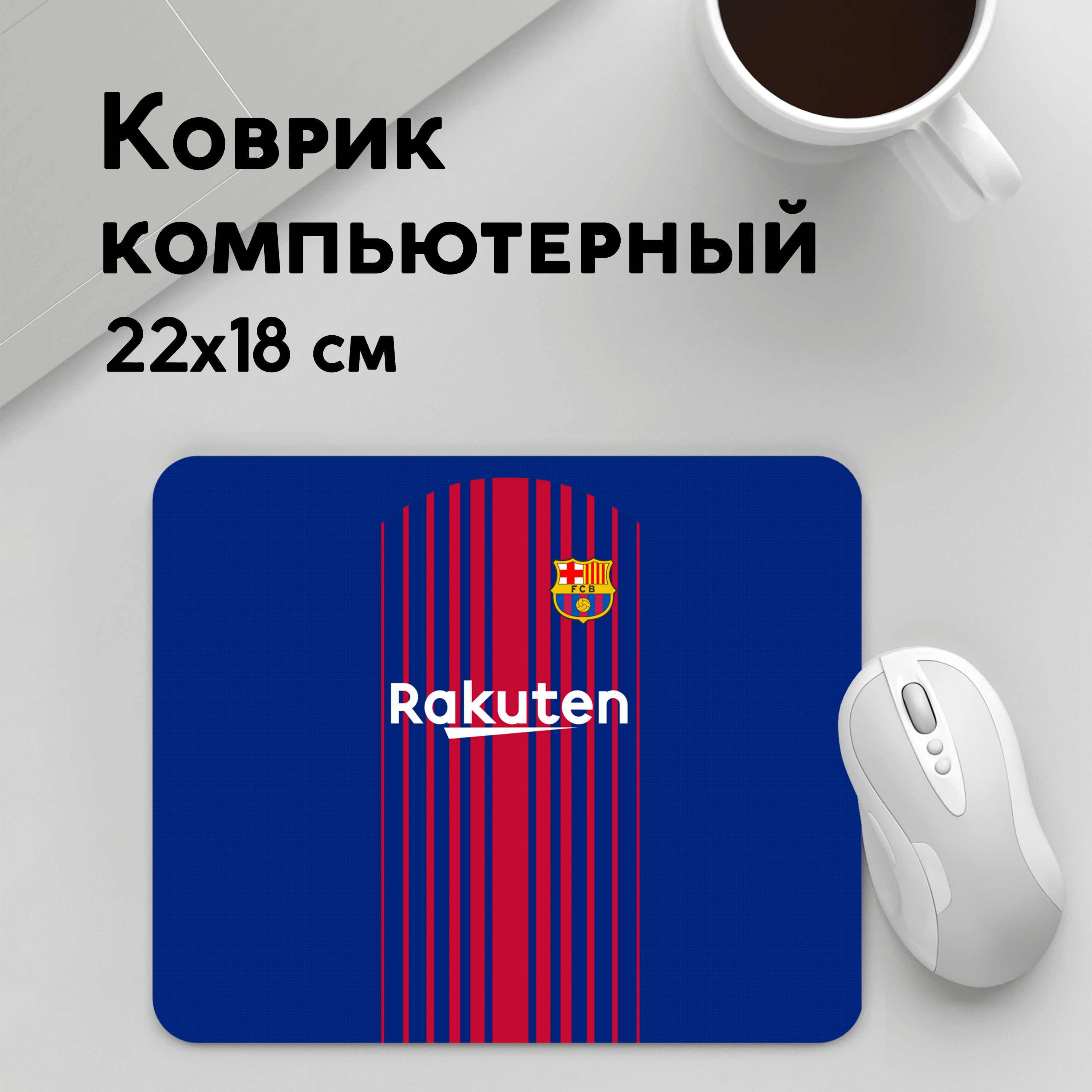 

Коврик для мышки PANiN Iniesta (MousePad22x18UST1UST1436935)