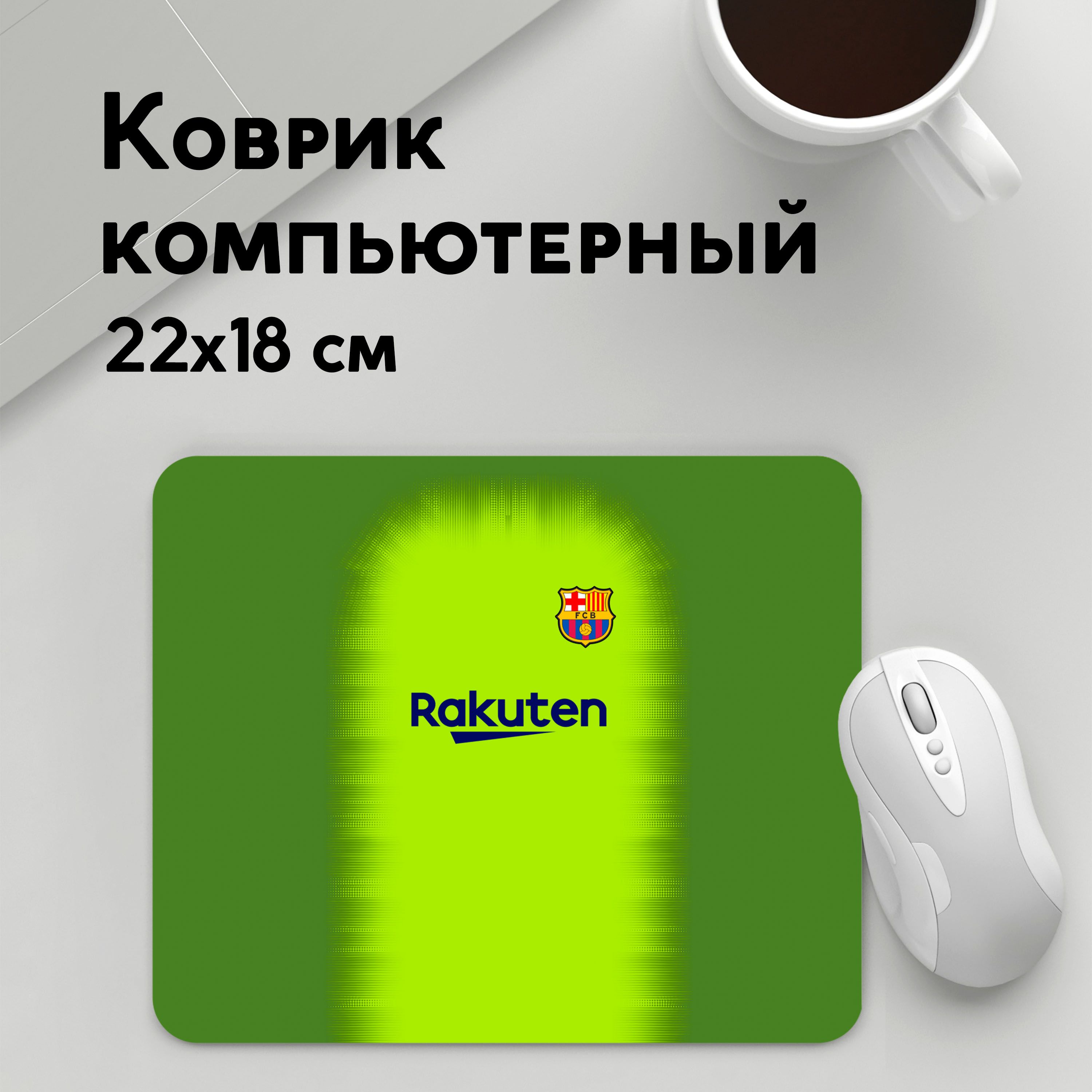 

Коврик для мышки PANiN Барселона Форма Гостевая (MousePad22x18UST1UST1462801)