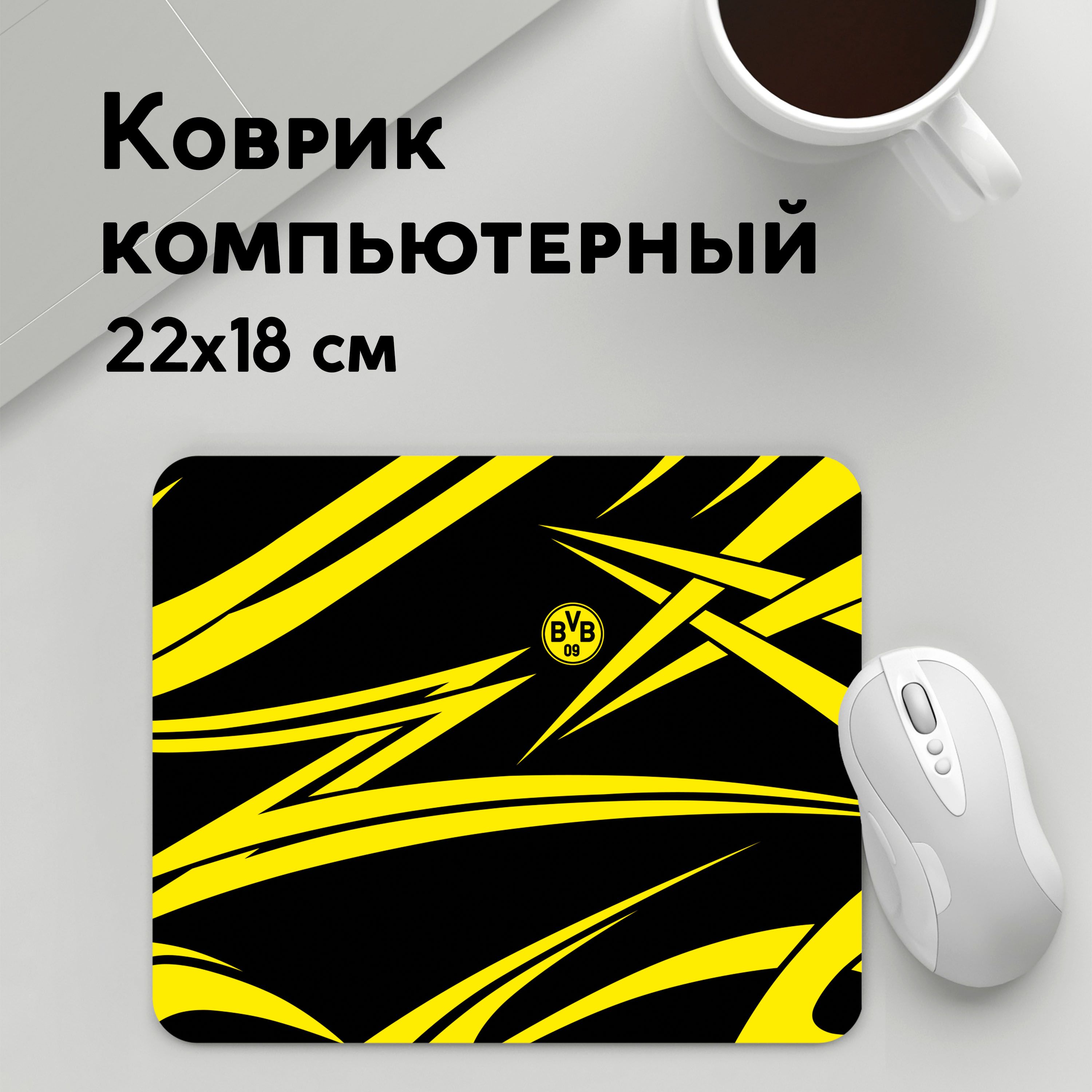 

Коврик для мышки PANiN Borussia (MousePad22x18UST1UST1551269)
