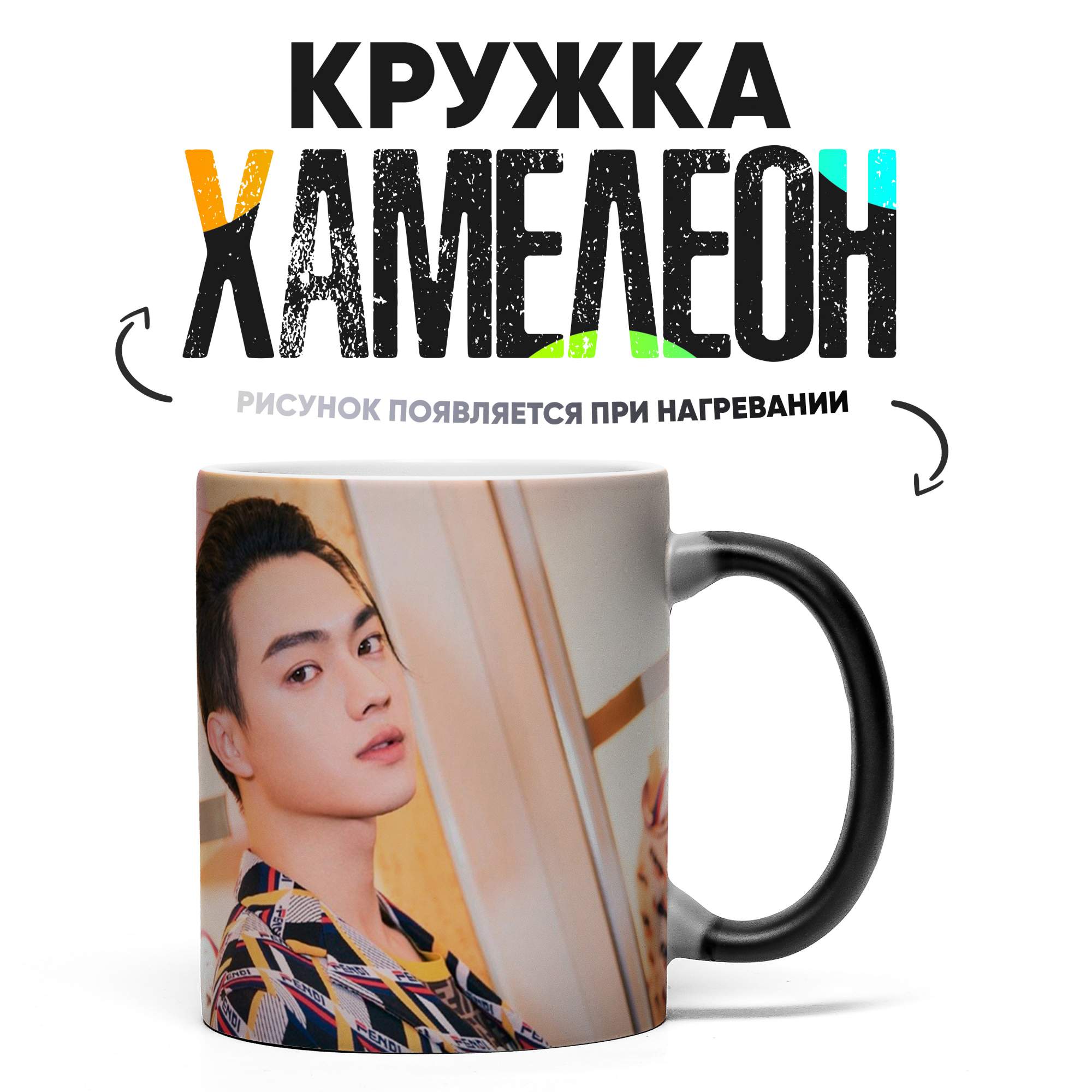 

Кружка Хамелеон КР165752ХМ, Хамелеон