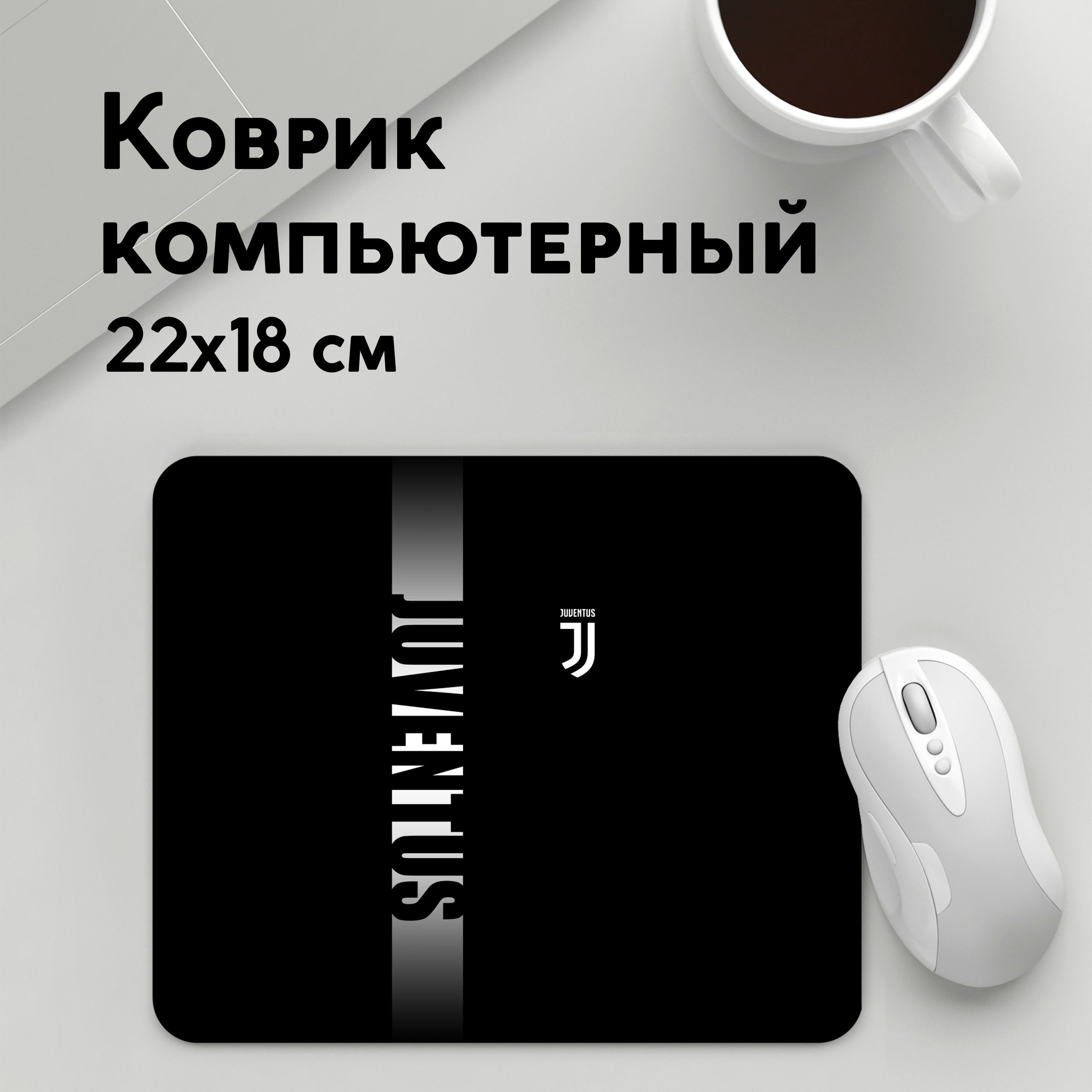 

Коврик для мышки PANiN ЮВЕНТУС (MousePad22x18UST1UST1503865)